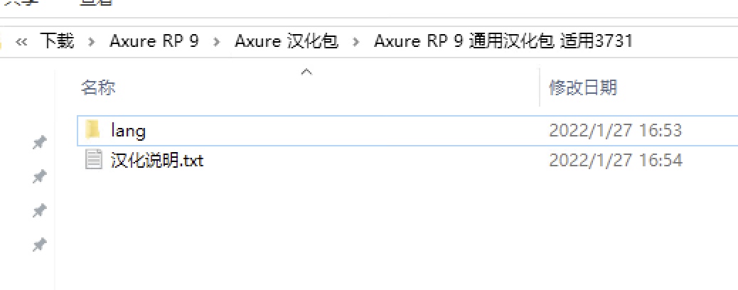 Axure RP 9下载安装教程