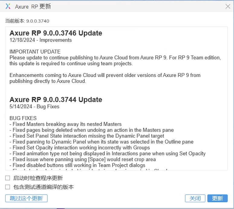 Axure RP 9下载安装教程