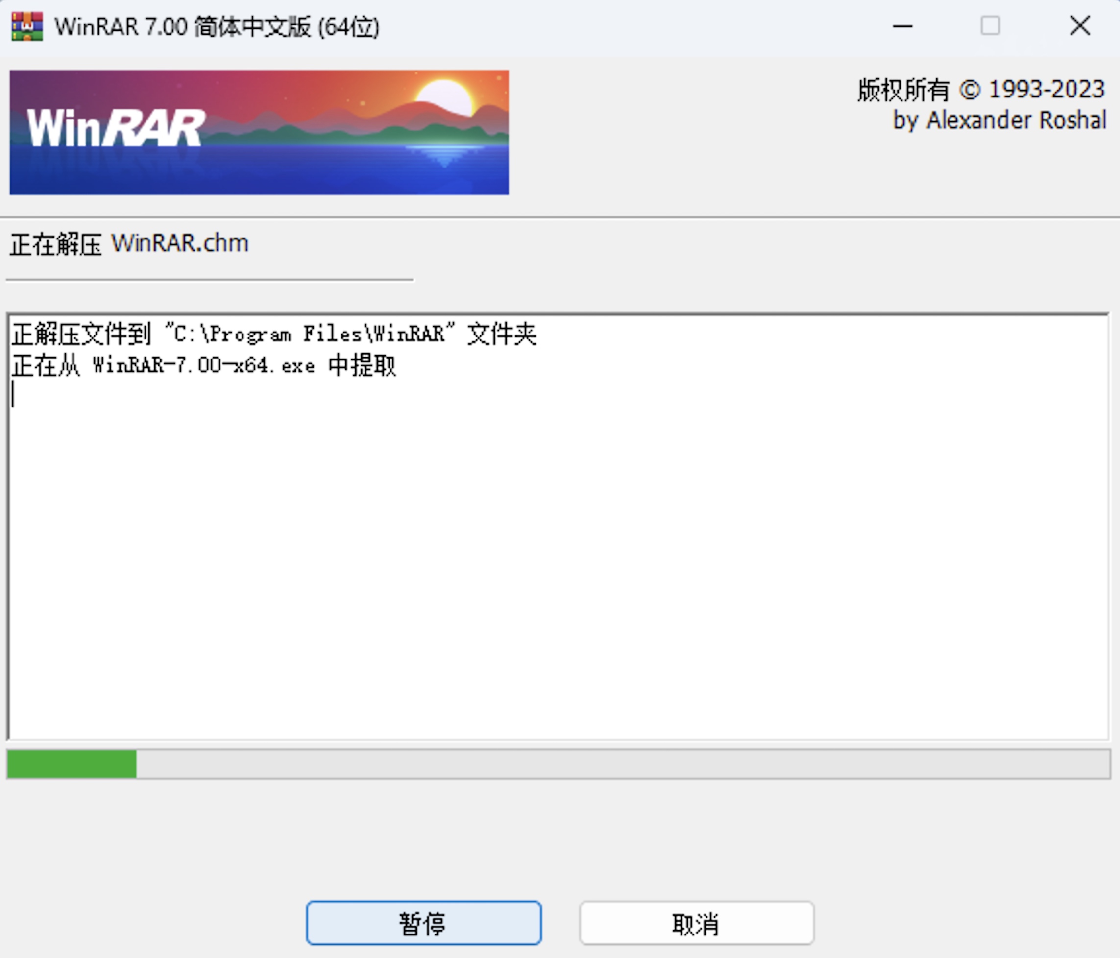 WinRAR下载安装教程超详细保姆级
