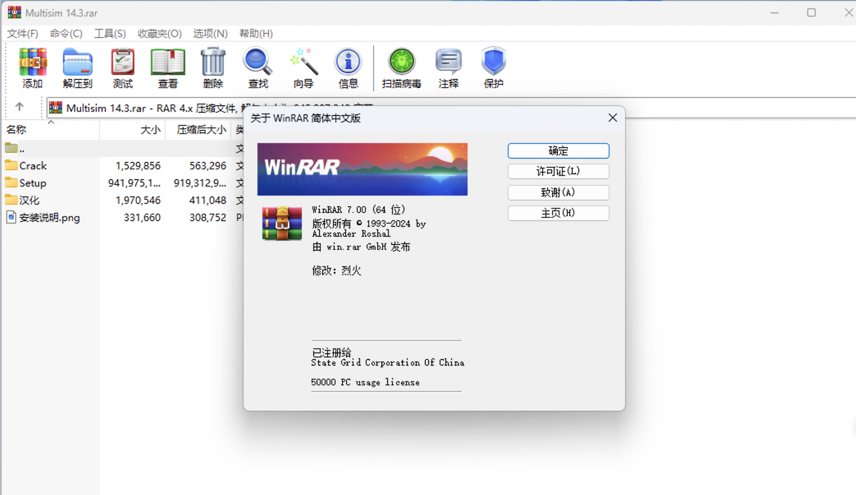 WinRAR下载安装教程超详细保姆级