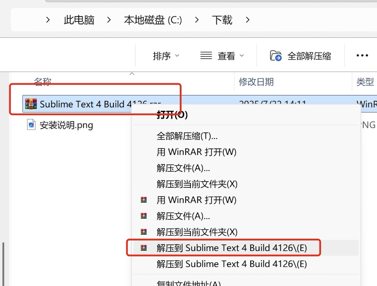 Sublime Text4 超详细图文下载安装激活汉化教程