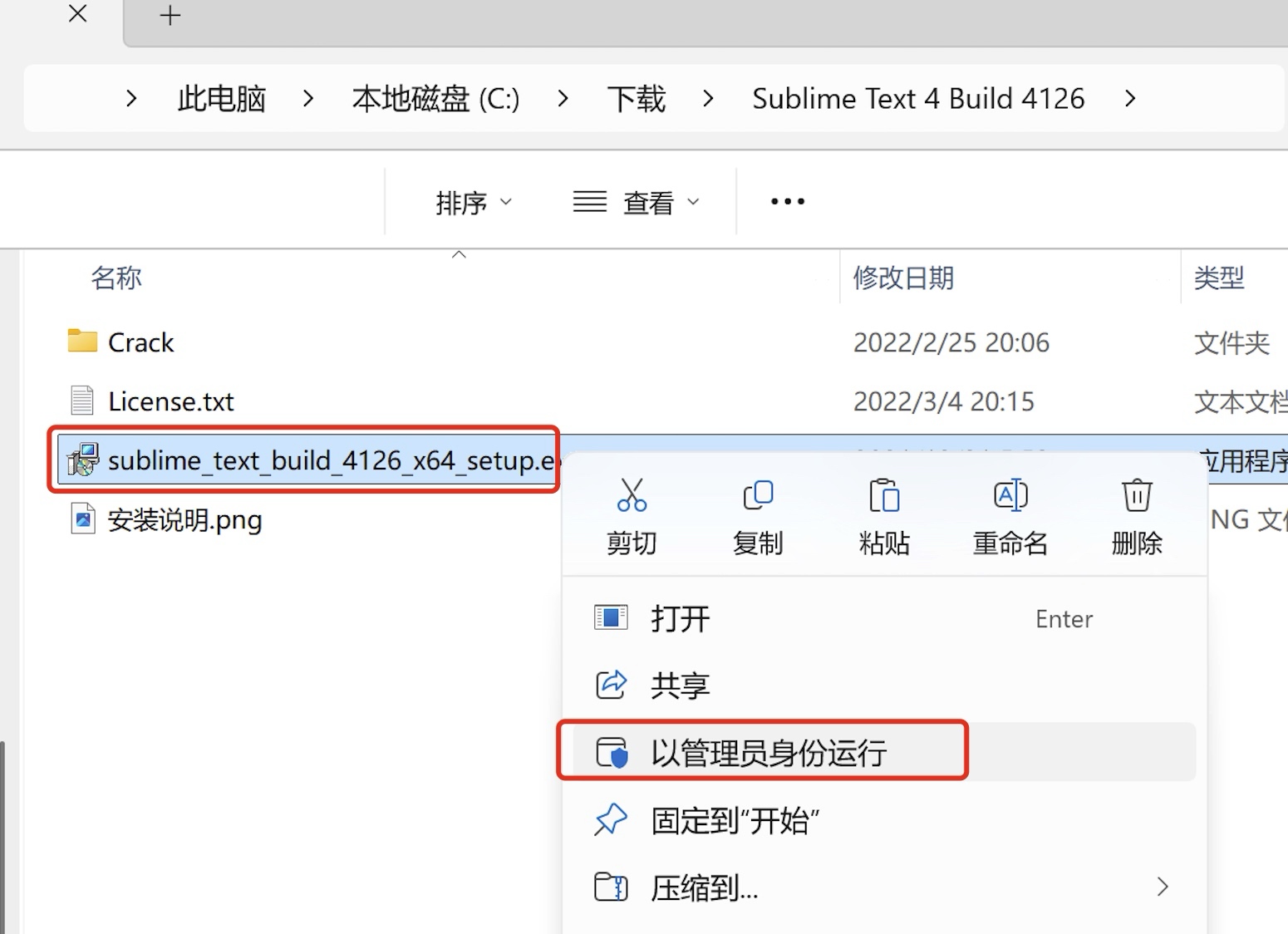 Sublime Text4 超详细图文下载安装激活汉化教程