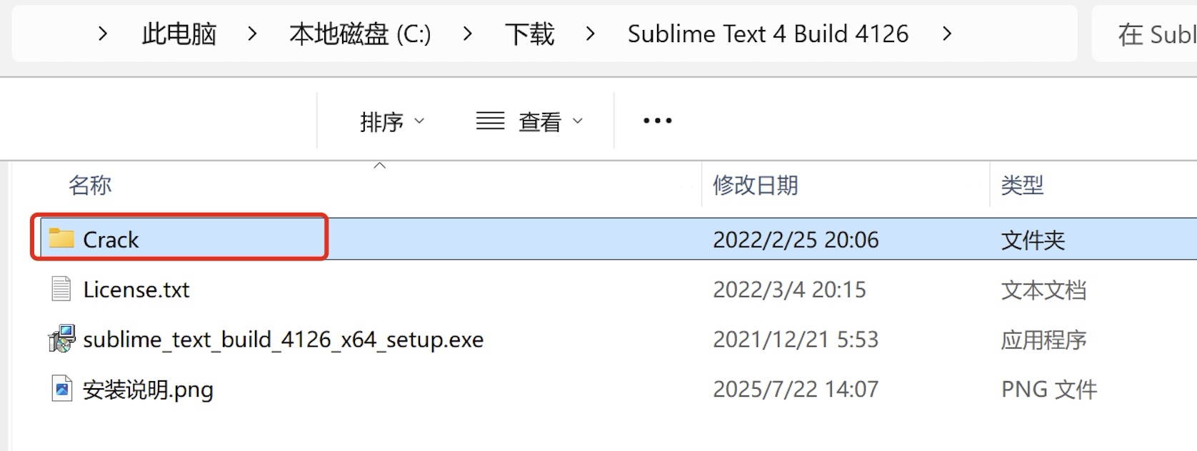 Sublime Text4 超详细图文下载安装激活汉化教程