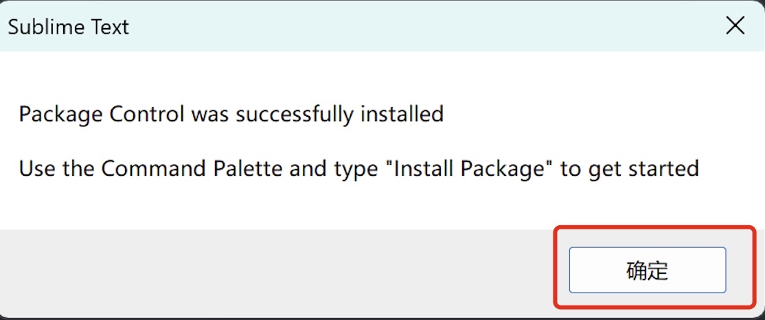 Sublime Text4 超详细图文下载安装激活汉化教程