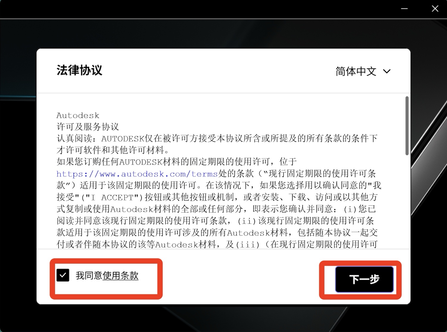3dmax 2025软件保姆级下载安装教程