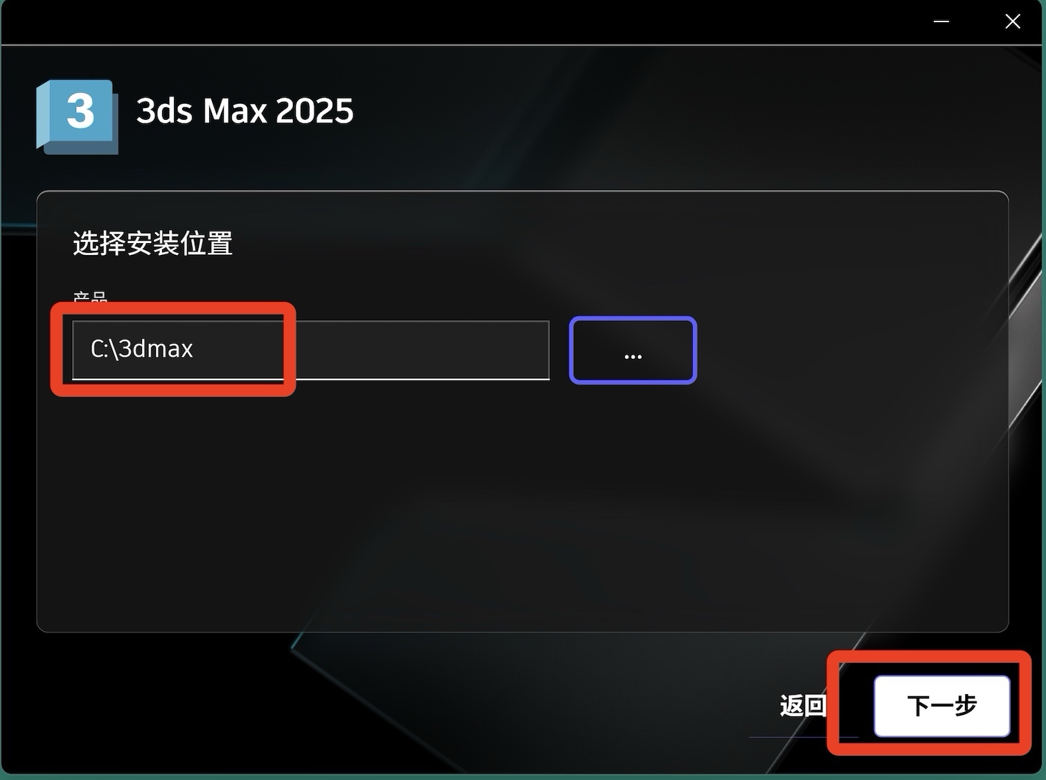 3dmax 2025软件保姆级下载安装教程