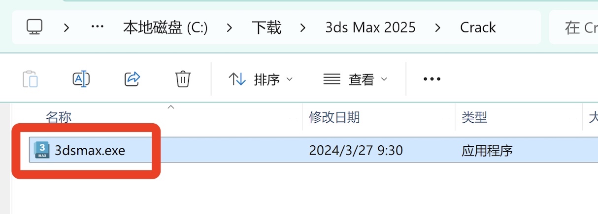 3dmax 2025软件保姆级下载安装教程