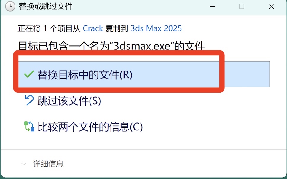3dmax 2025软件保姆级下载安装教程