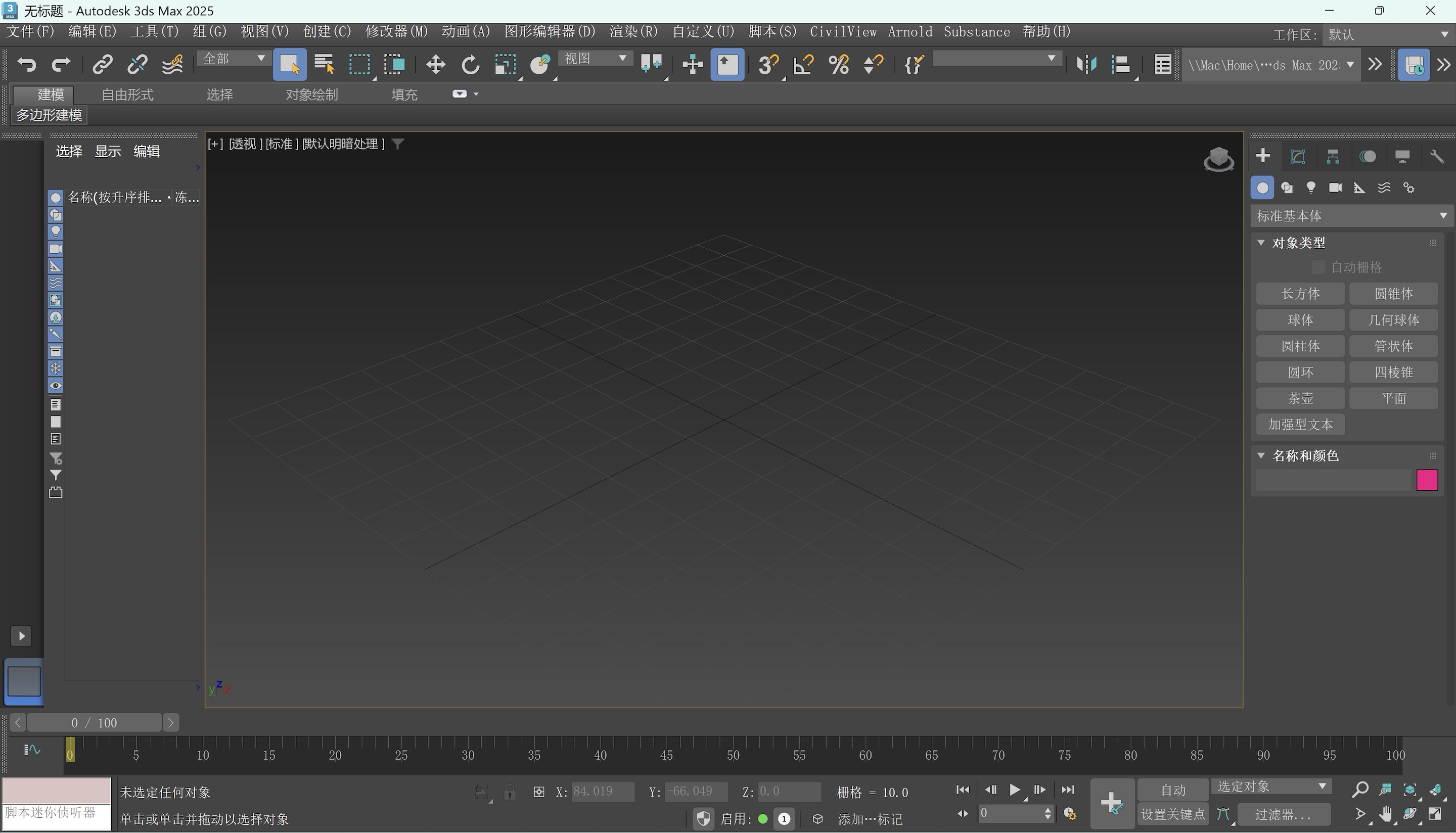 3dmax 2025软件保姆级下载安装教程