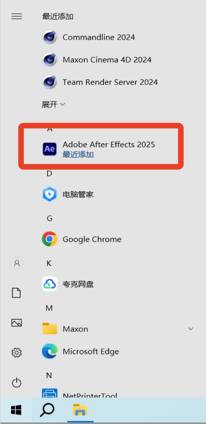 AE 2025下载安装教程