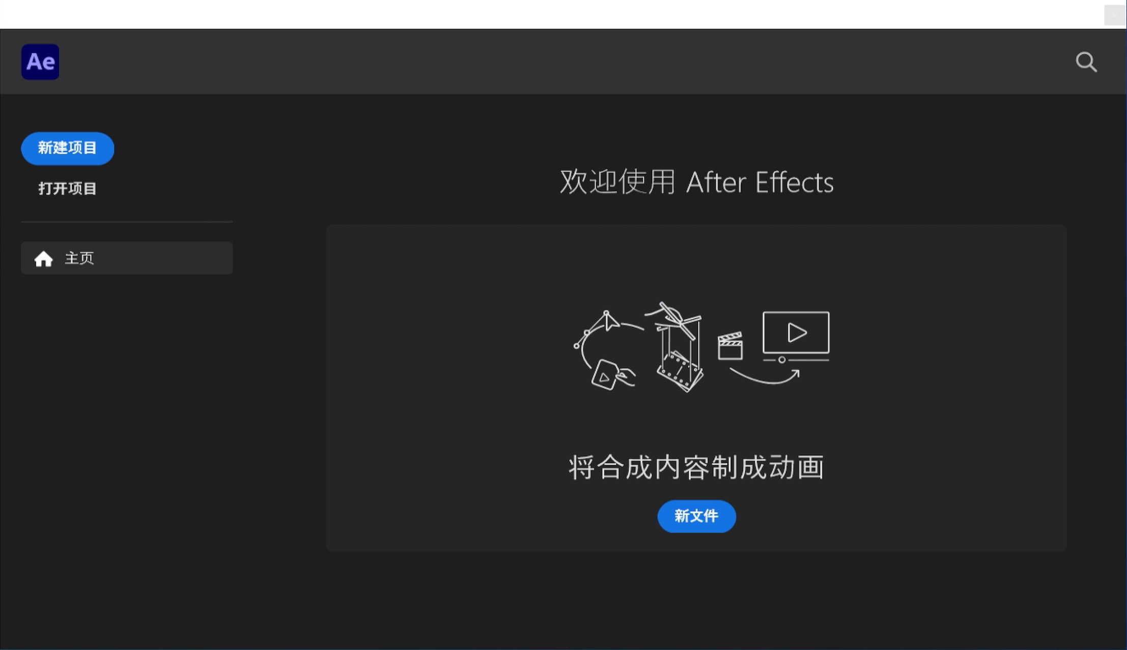 AE 2025下载安装教程