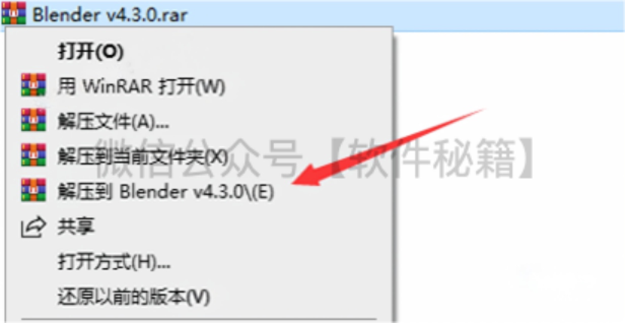 Blender4.3.0免费下载安装教程