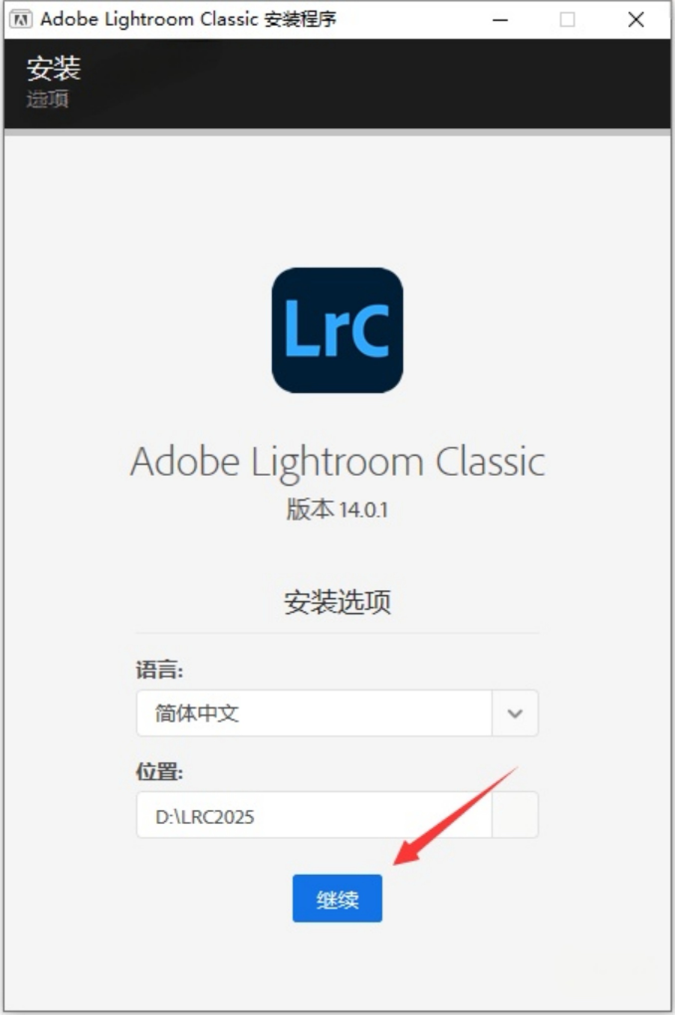 Lightroom Classic 2025软件说明与详细下载安装教程指南（LRC 2025 安装教程）