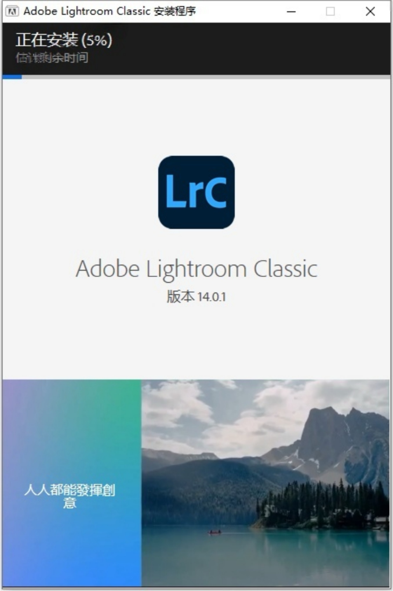Lightroom Classic 2025软件说明与详细下载安装教程指南（LRC 2025 安装教程）