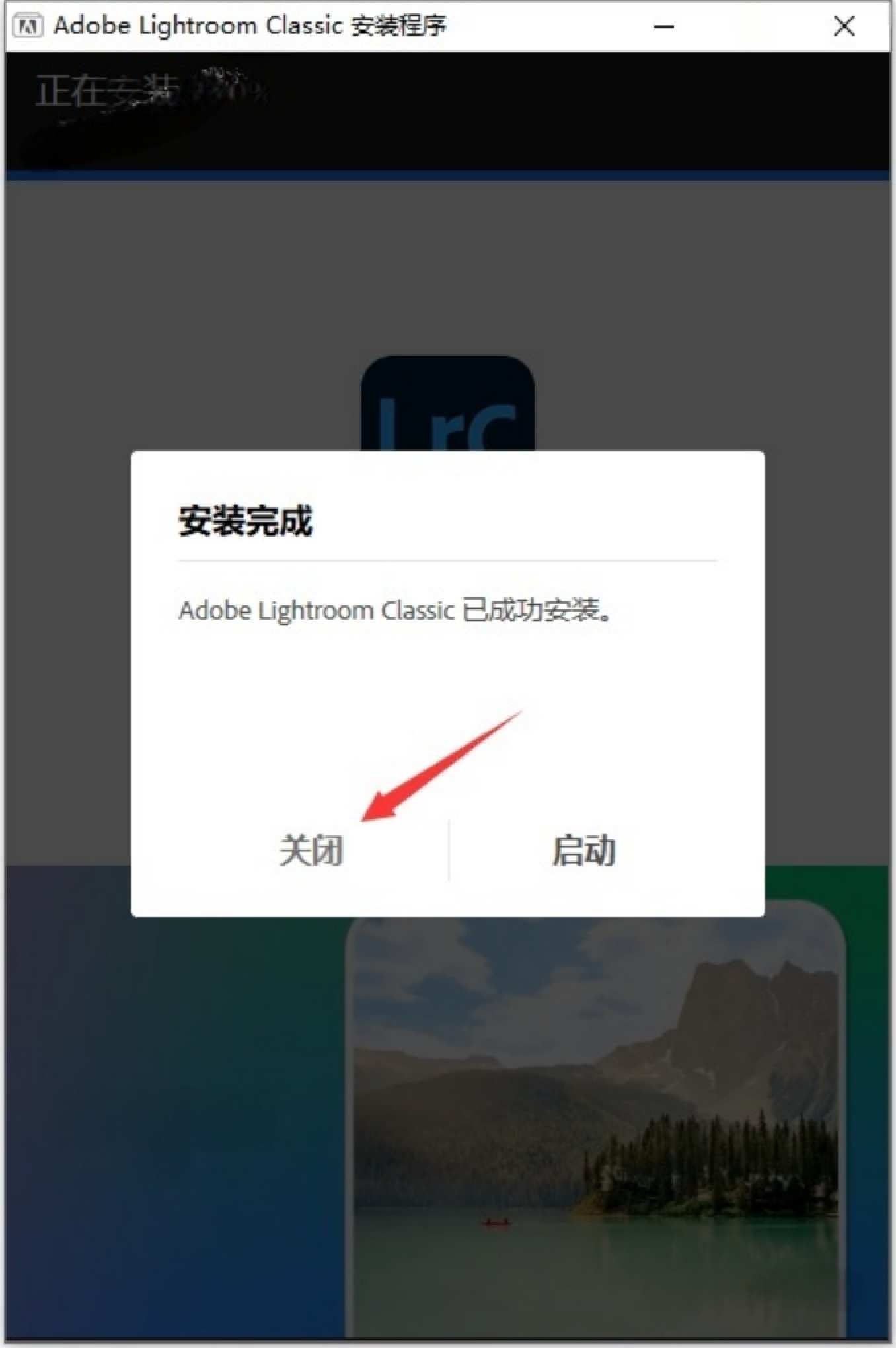 Lightroom Classic 2025软件说明与详细下载安装教程指南（LRC 2025 安装教程）