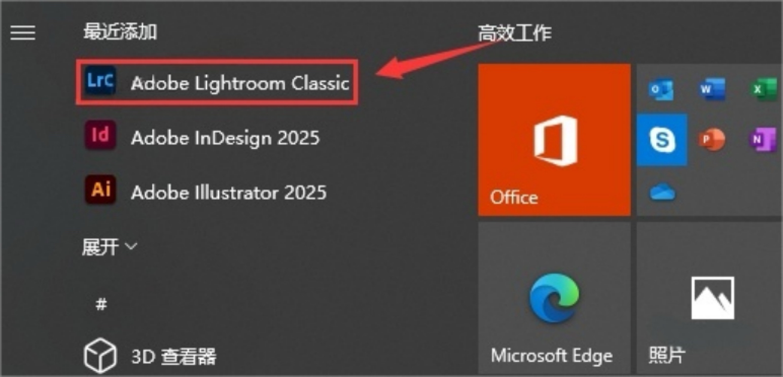 Lightroom Classic 2025软件说明与详细下载安装教程指南（LRC 2025 安装教程）