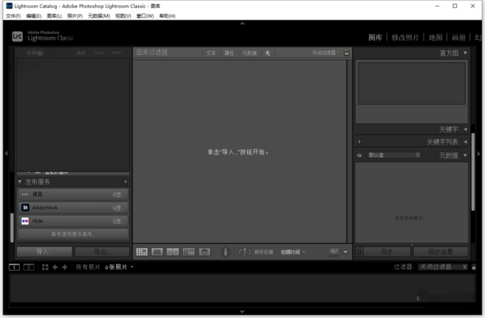 Lightroom Classic 2025软件说明与详细下载安装教程指南（LRC 2025 安装教程）