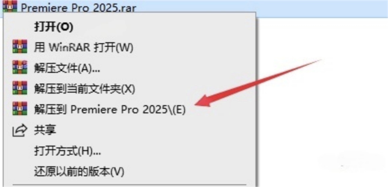 Premiere Pro 2025（PR 2025） 下载安装教程及使用指南(附一键安装包)
