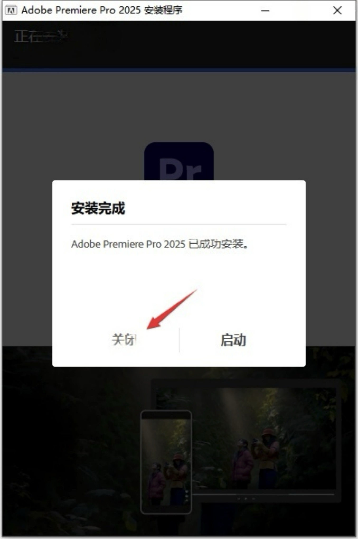 Premiere Pro 2025（PR 2025） 下载安装教程及使用指南(附一键安装包)