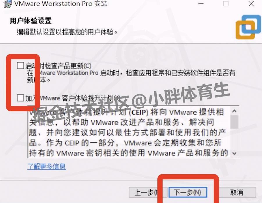 VMware 17 Pro 虚拟机下载安装教程