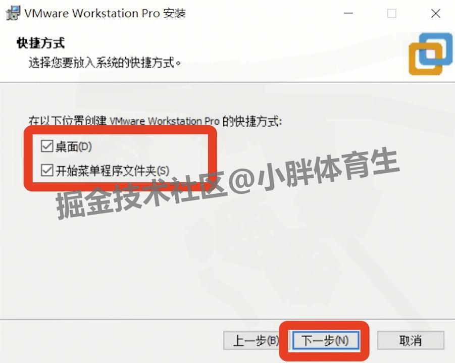 VMware 17 Pro 虚拟机下载安装教程