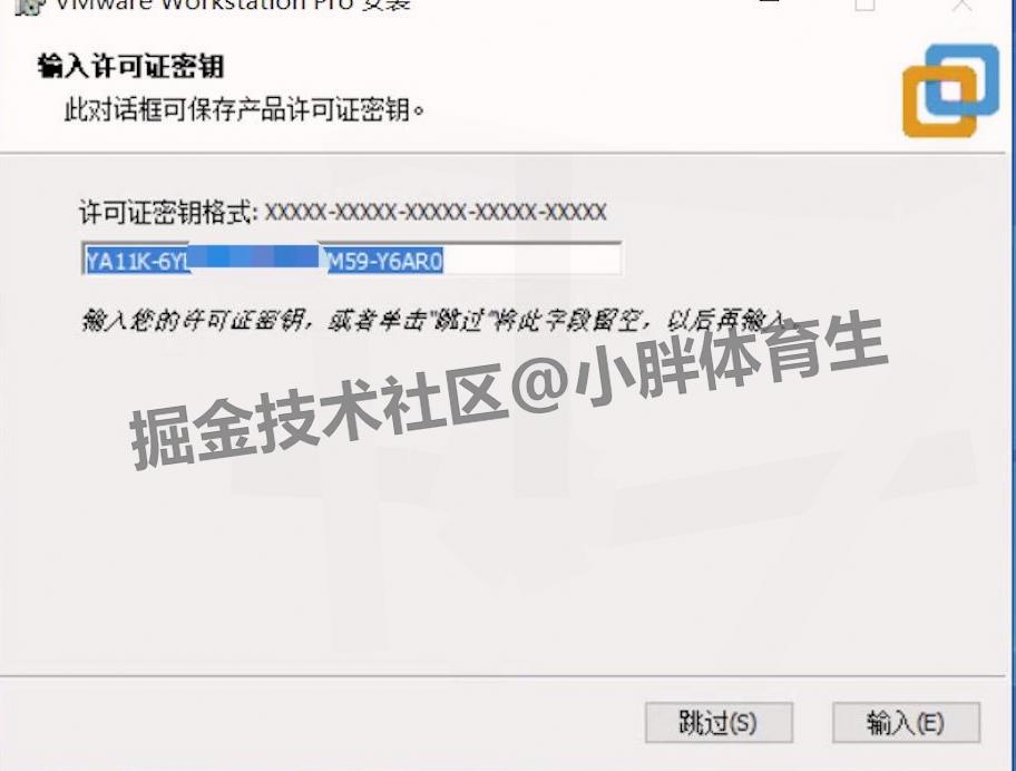 VMware 17 Pro 虚拟机下载安装教程