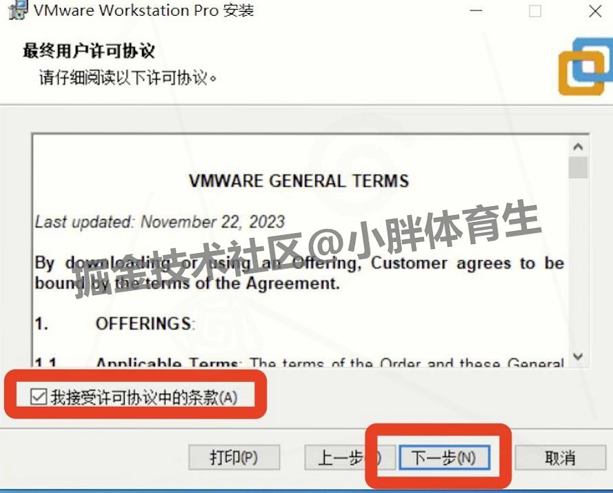 VMware 17 Pro 虚拟机下载安装教程