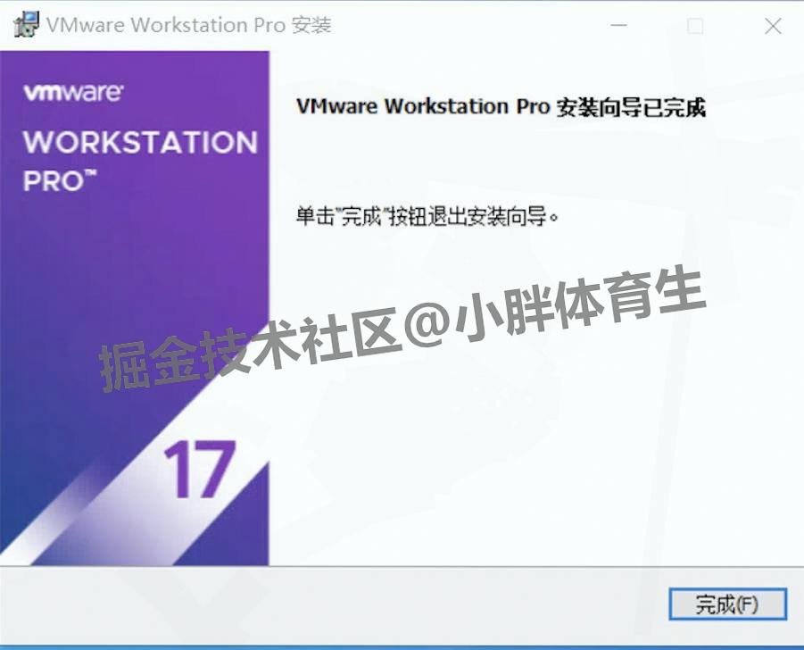 VMware 17 Pro 虚拟机下载安装教程