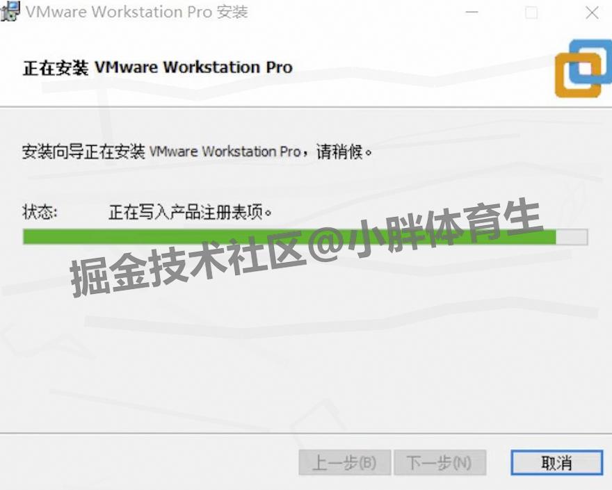 VMware 17 Pro 虚拟机下载安装教程