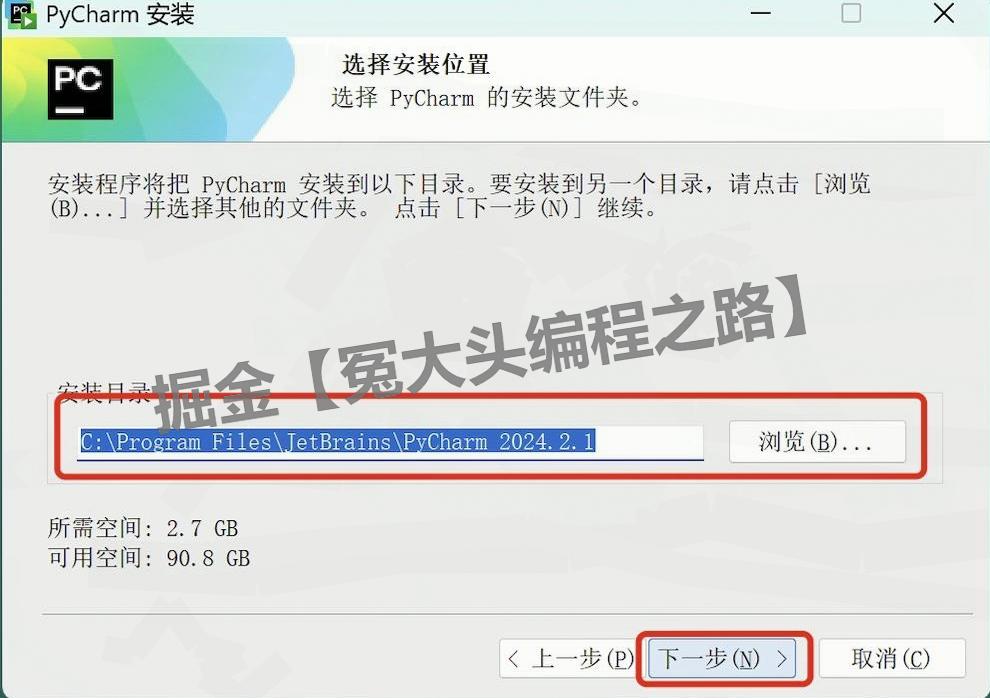 PyCharm超详细保姆级下载安装激活教程
