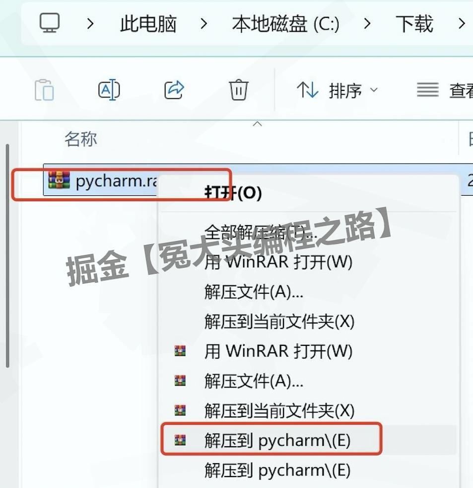 PyCharm超详细保姆级下载安装激活教程