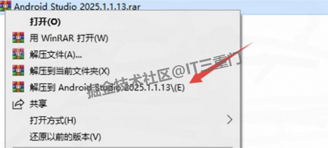 Android Studio 2025 下载安装教程图文明细全攻略（包含安装包下载）