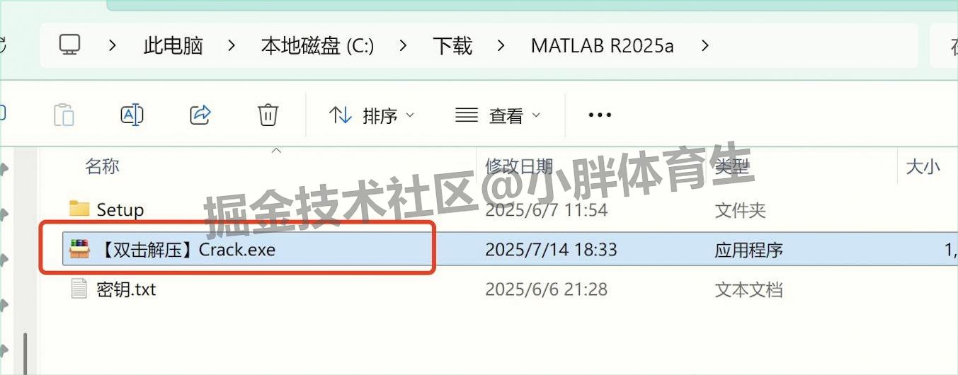MATLAB R2025a下载安装教程