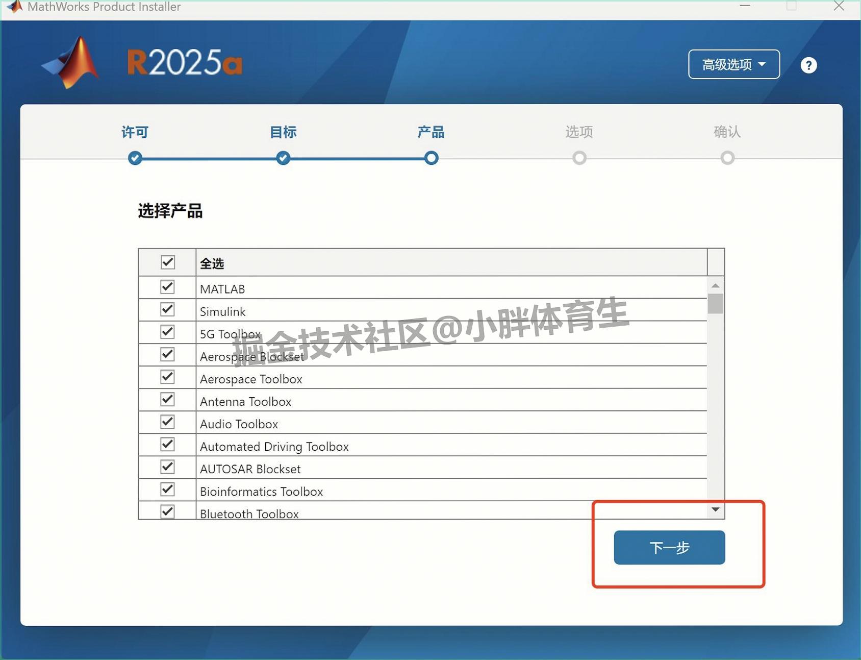 MATLAB R2025a下载安装教程