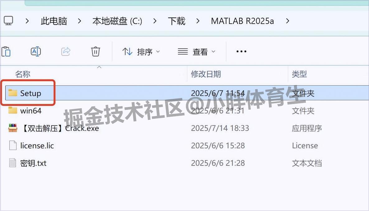 MATLAB R2025a下载安装教程