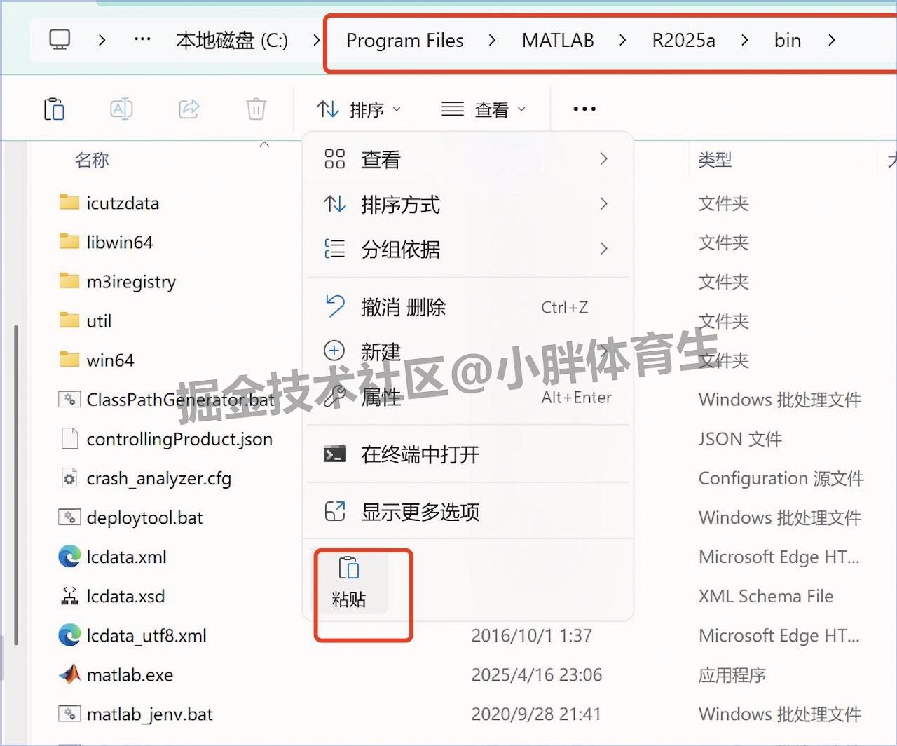 MATLAB R2025a下载安装教程