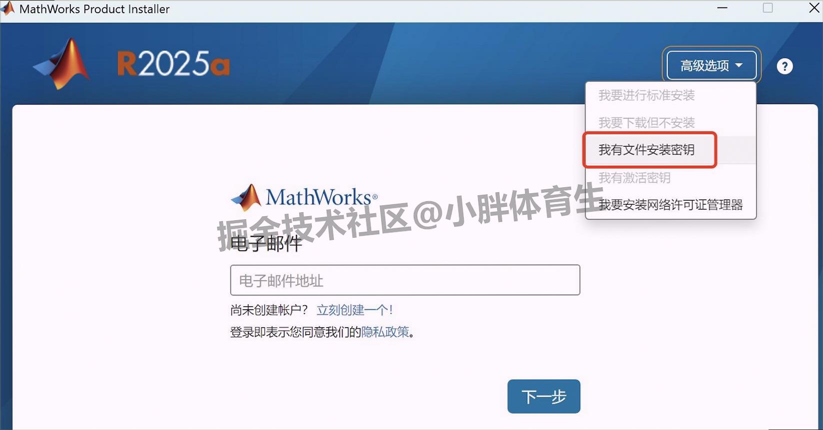 MATLAB R2025a下载安装教程