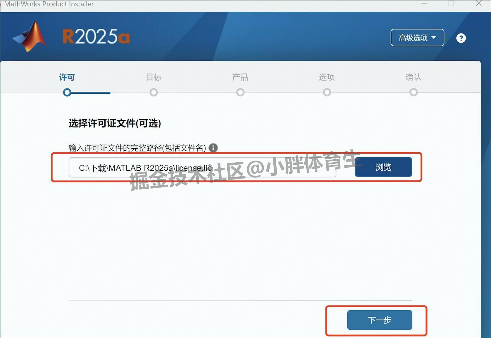 MATLAB R2025a下载安装教程