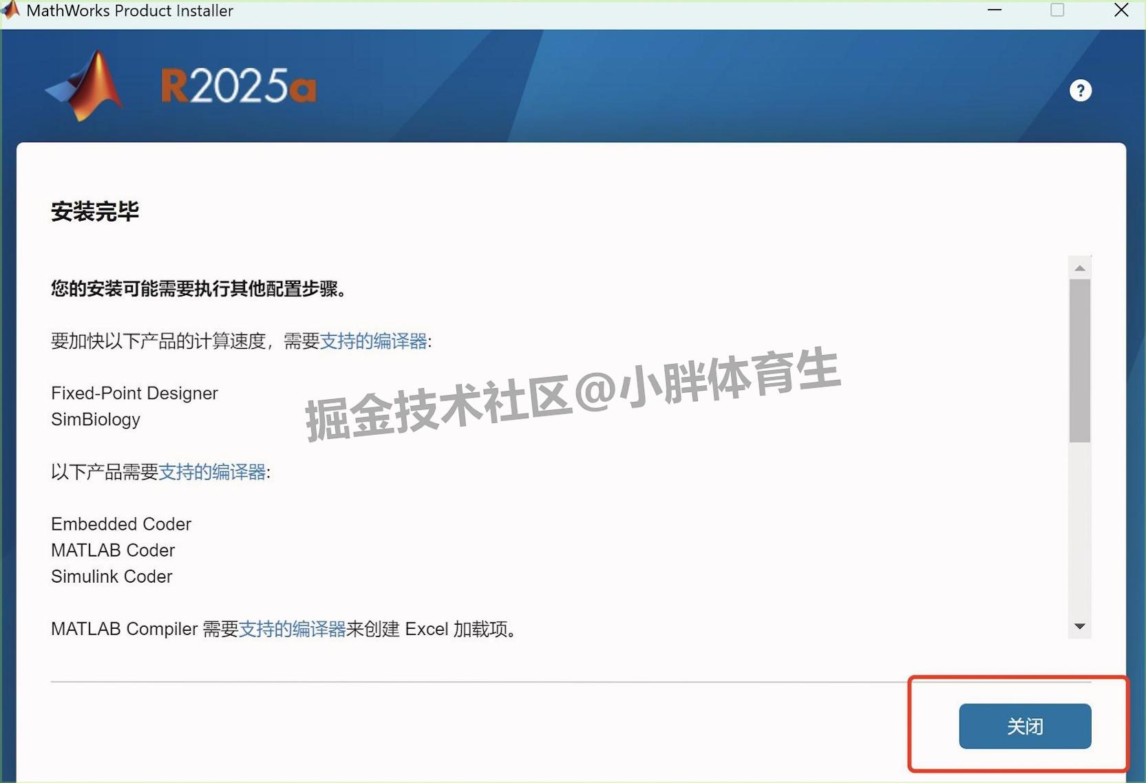 MATLAB R2025a下载安装教程