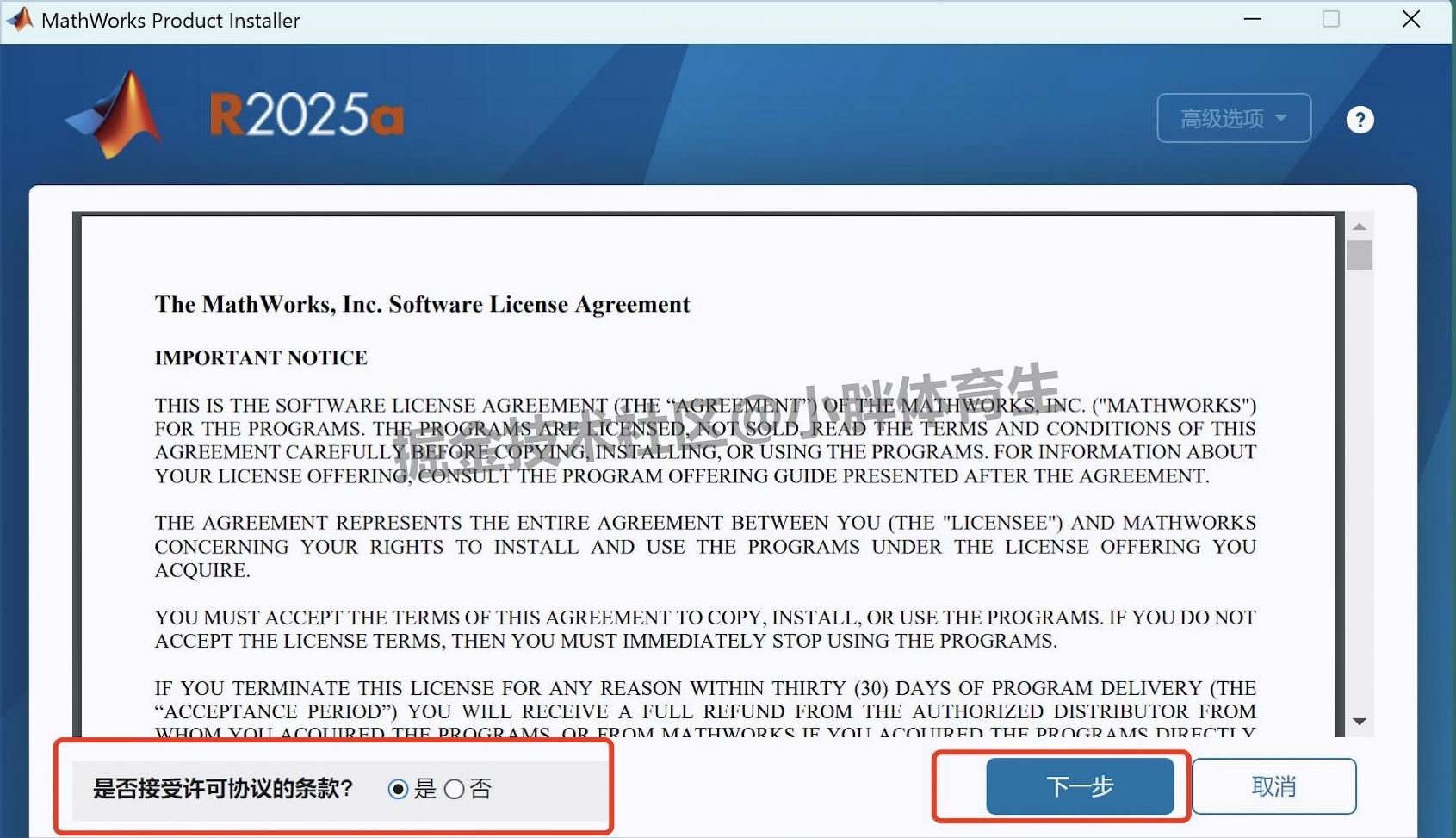 MATLAB R2025a下载安装教程