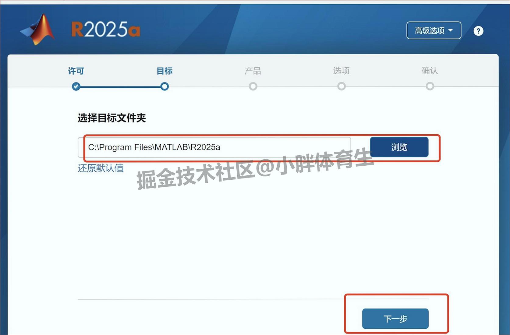 MATLAB R2025a下载安装教程