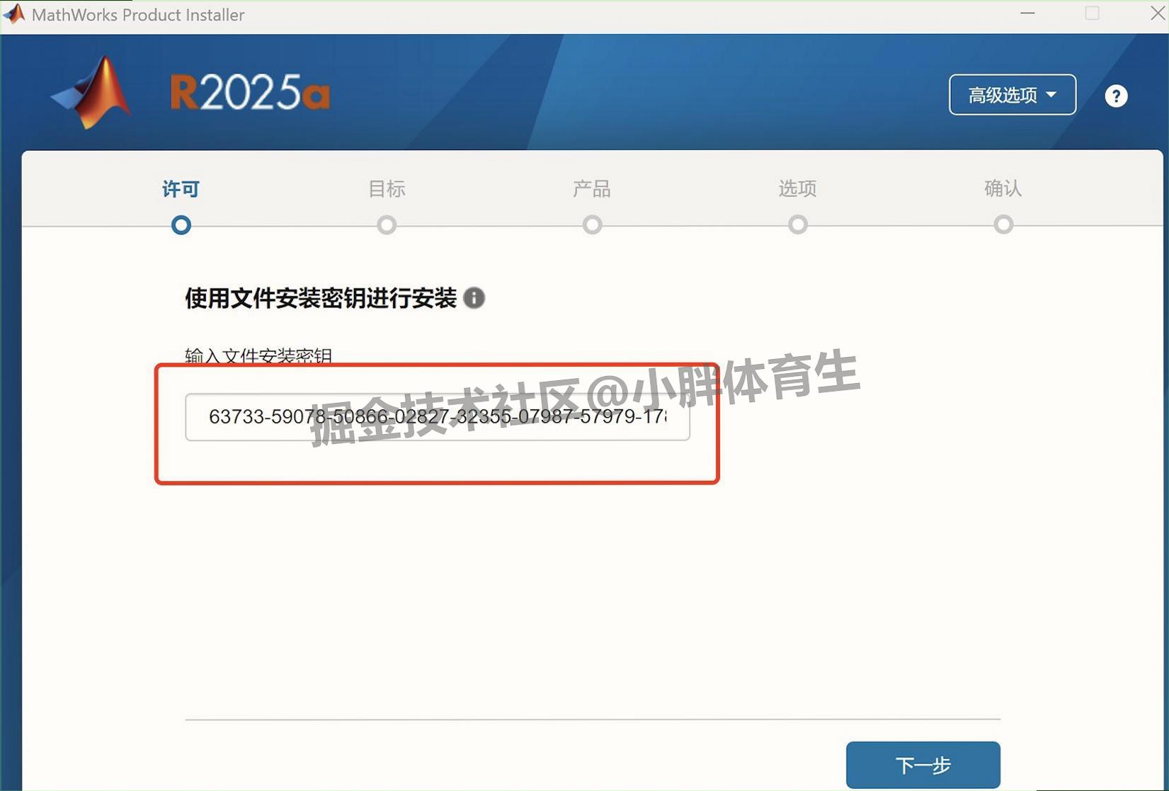 MATLAB R2025a下载安装教程