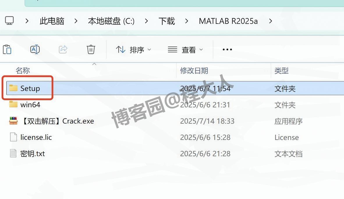 MATLAB R2025a安装教程