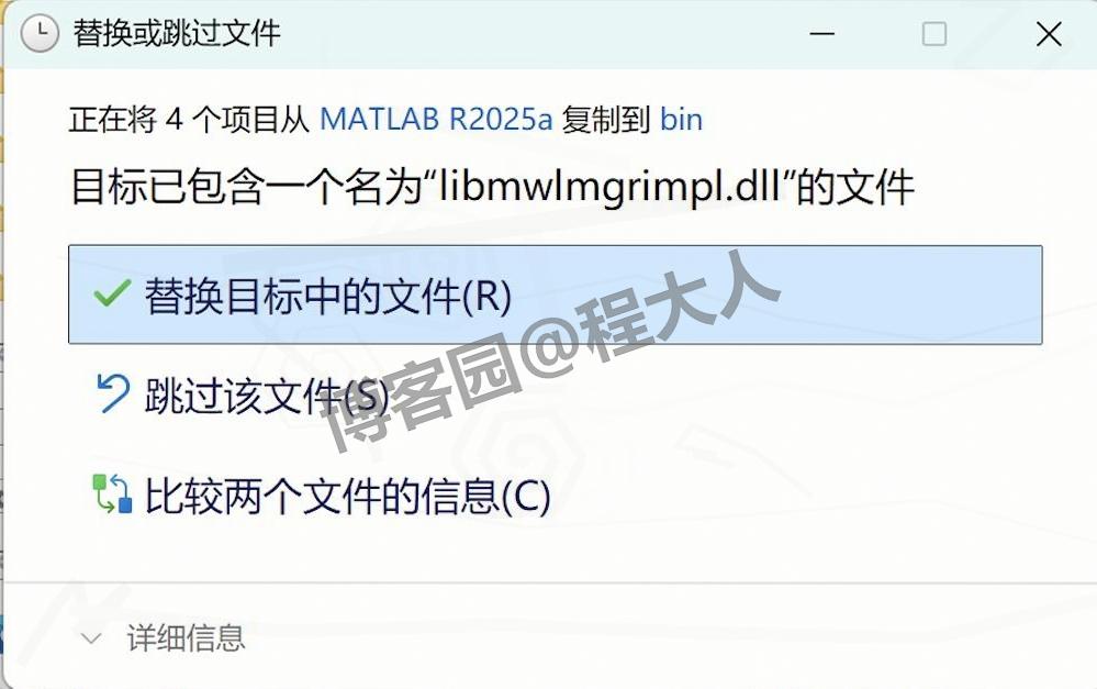 MATLAB R2025a安装教程