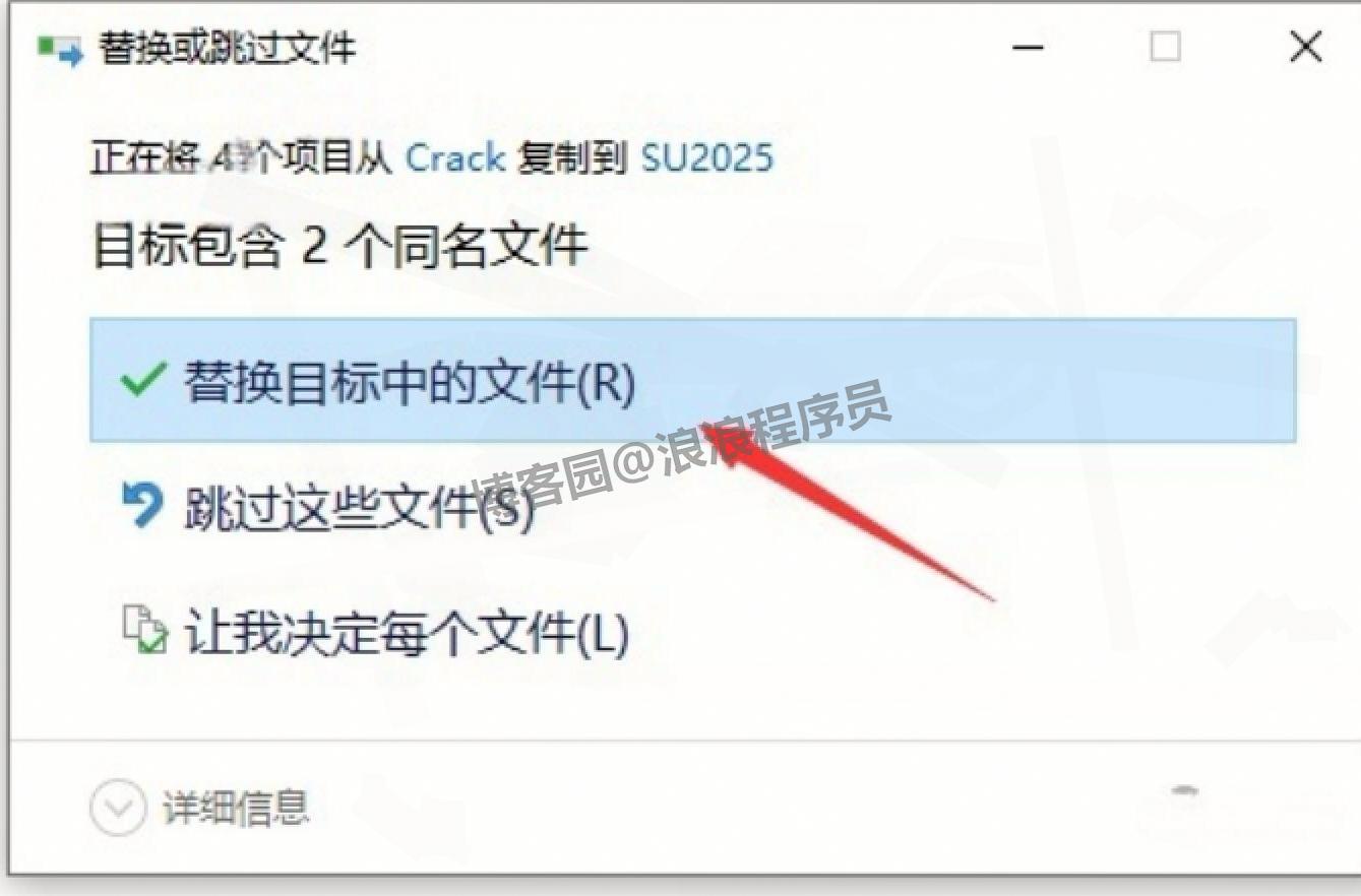 SketchUp 2025（草图大师）最新版保姆级下载安装教程（附安装包下载）