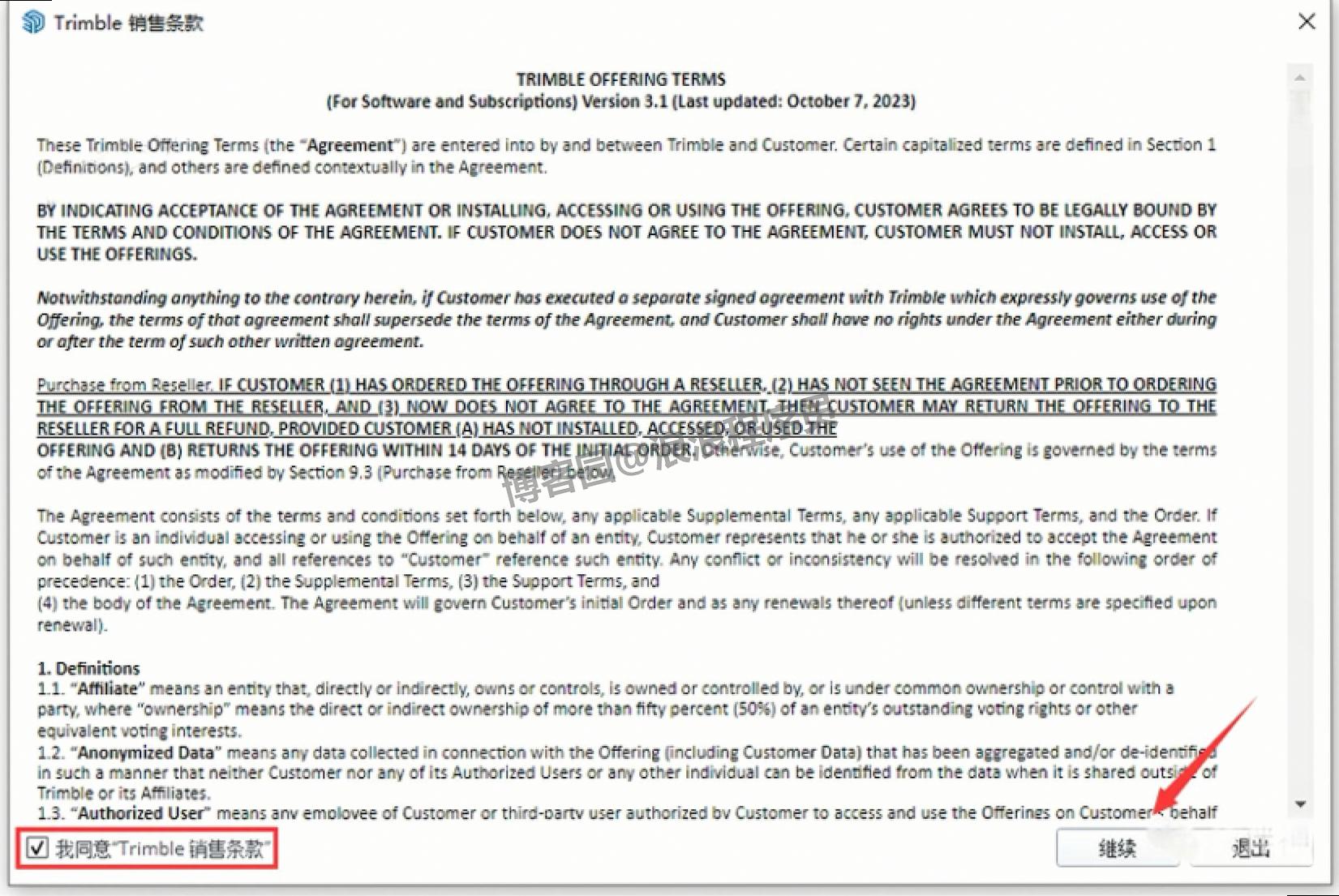 SketchUp 2025（草图大师）最新版保姆级下载安装教程（附安装包下载）