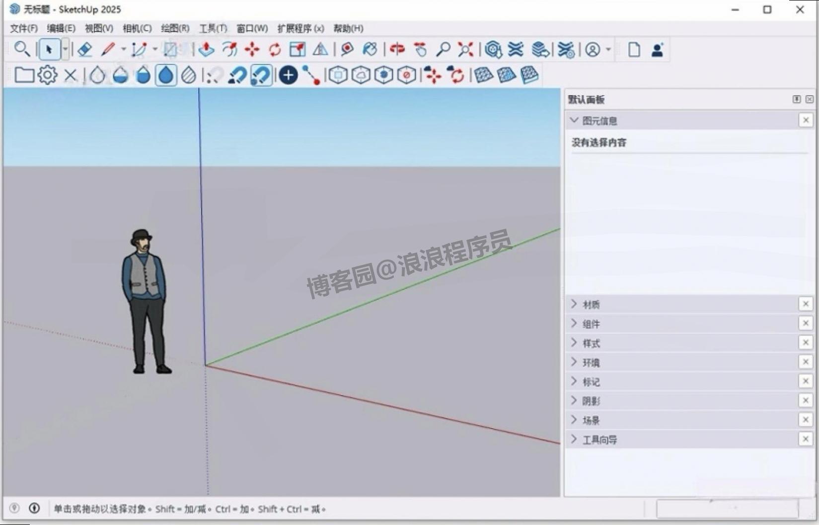 SketchUp 2025（草图大师）最新版保姆级下载安装教程（附安装包下载）