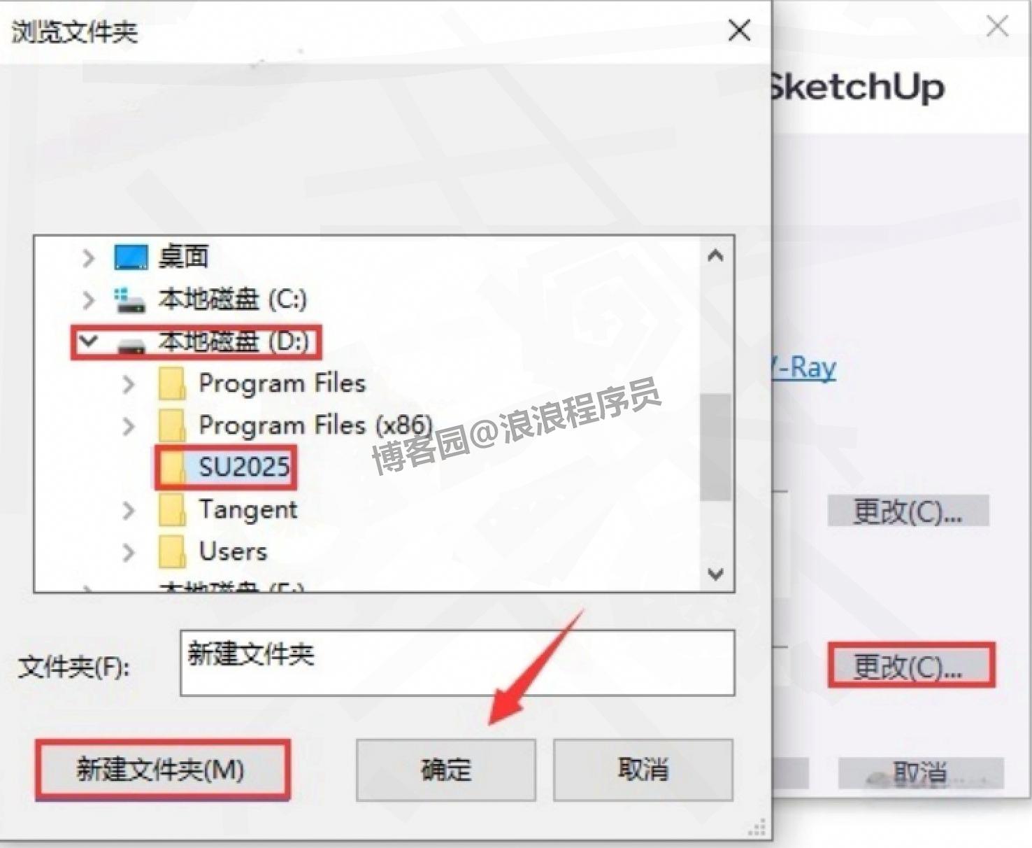 SketchUp 2025（草图大师）最新版保姆级下载安装教程（附安装包下载）
