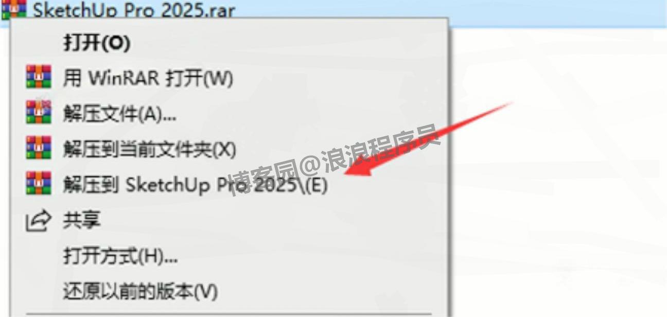 SketchUp 2025（草图大师）最新版保姆级下载安装教程（附安装包下载）