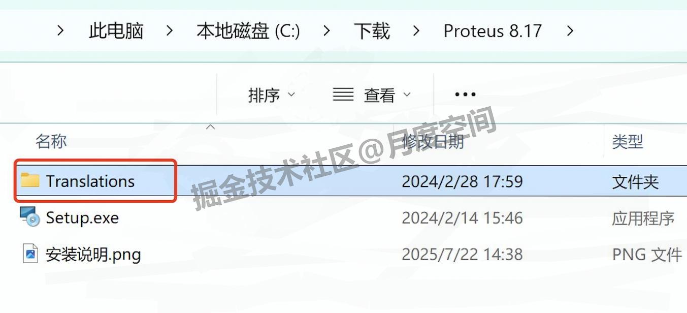 Proteus 8.17软件下载安装教程